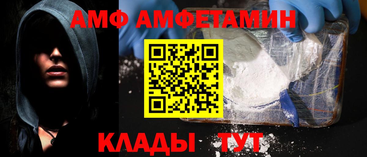 АМФЕТАМИН  Amphetamine  Вход с VPN  Тула  Amphetamine Розовый 