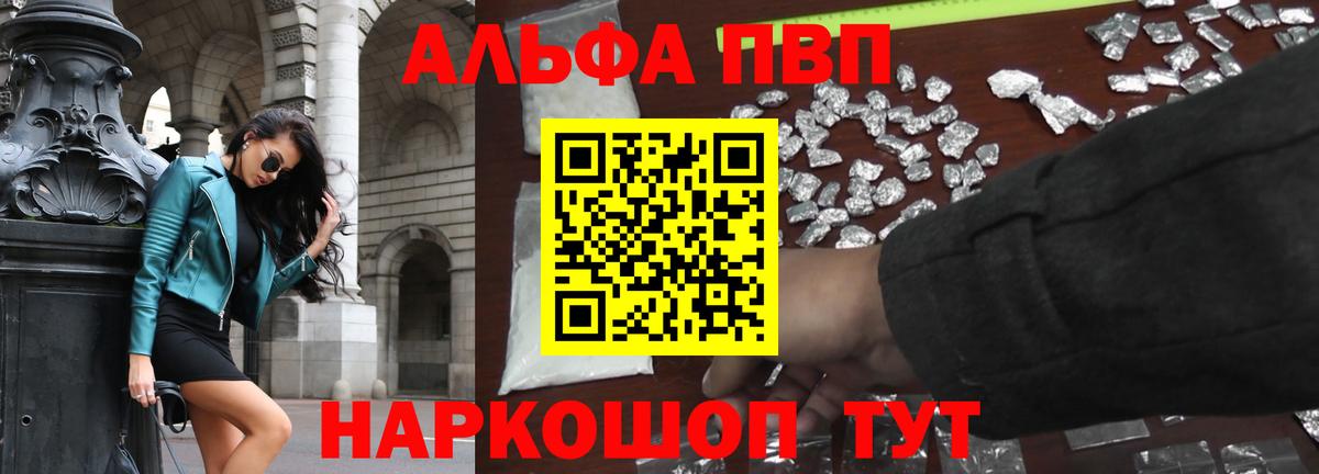 APVP  Альфа ПВП VHQ  Вход с VPN  A PVP крисы CK  Тула  А ПВП кристаллы 