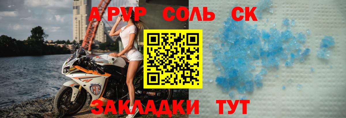 Alpha PVP мука Тула