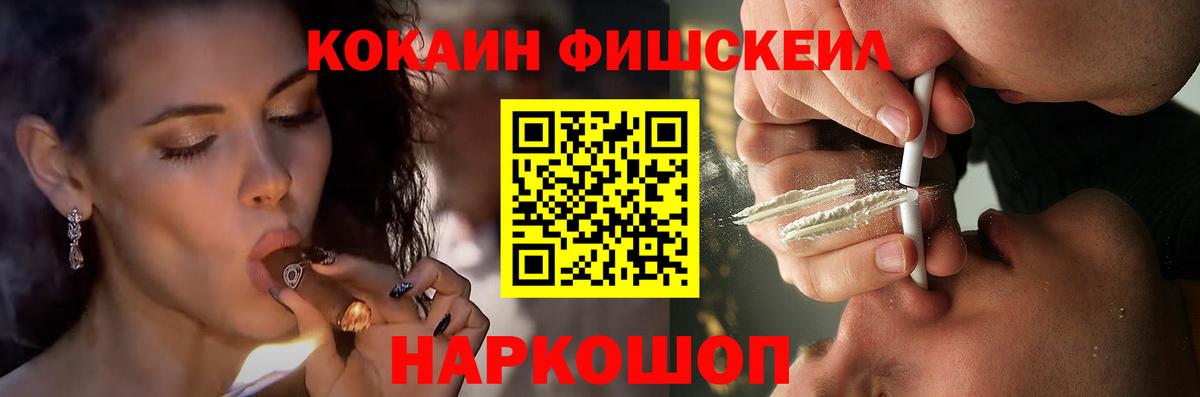 COCAIN 98%  Кокаин  COCAIN FishScale  Тула  Вход с VPN 