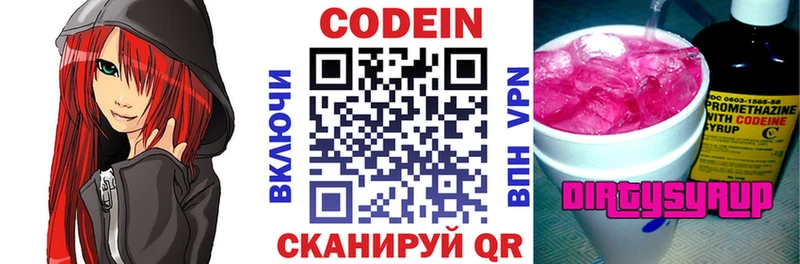 купить наркоту  Тула  KRAKEN ТОР  Кодеиновый сироп Lean Purple Drank 