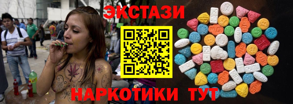 Ecstasy Дубай  МЕГА маркетплейс  Вход с VPN  Экстази  Тула  Ecstasy 250 мг 