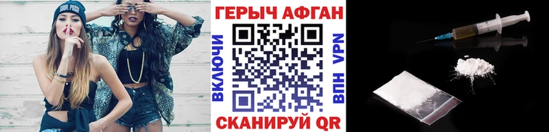 ГЕРОИН белый Тула