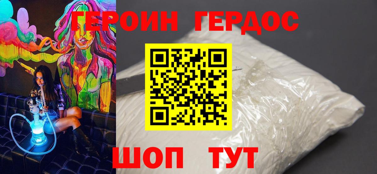 Героин Афган  Вход с VPN  Тула 