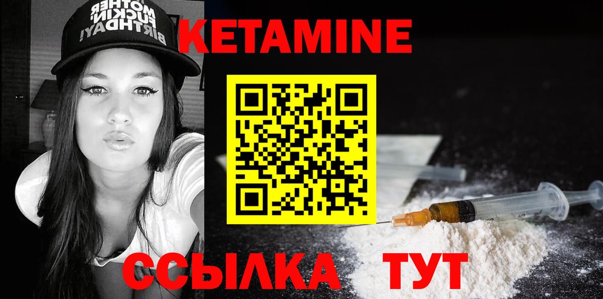 Кетамин VHQ  Кетамин VHQ  Тула  Вход с VPN 