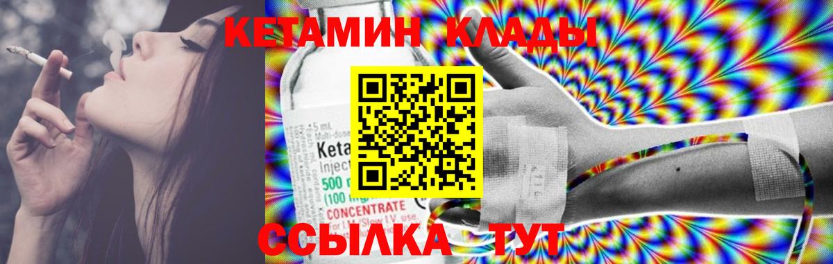 Кетамин VHQ Тула