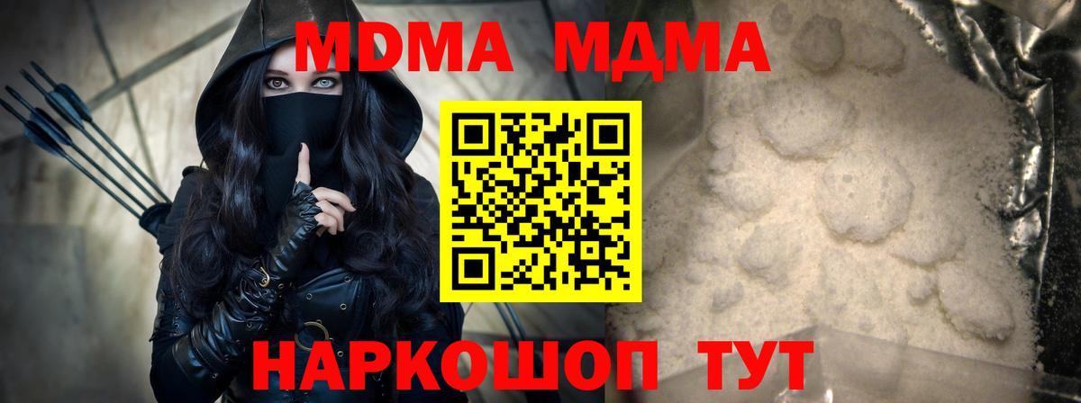 Тула  MDMA Molly  МДМА кристаллы  Вход с VPN 