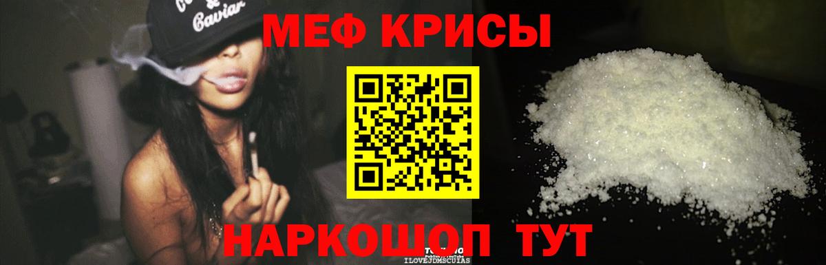 Мефедрон mephedrone  ссылка на мегу зеркало  хочу наркоту  Меф  Меф  Тула  МЯУ-МЯУ мука  Вход с VPN 