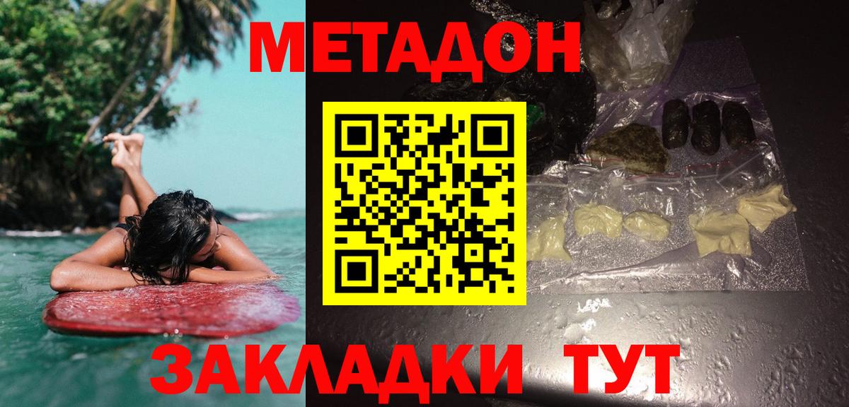 Тула  МЕТАДОН VHQ  Метадон белоснежный  Вход с VPN 