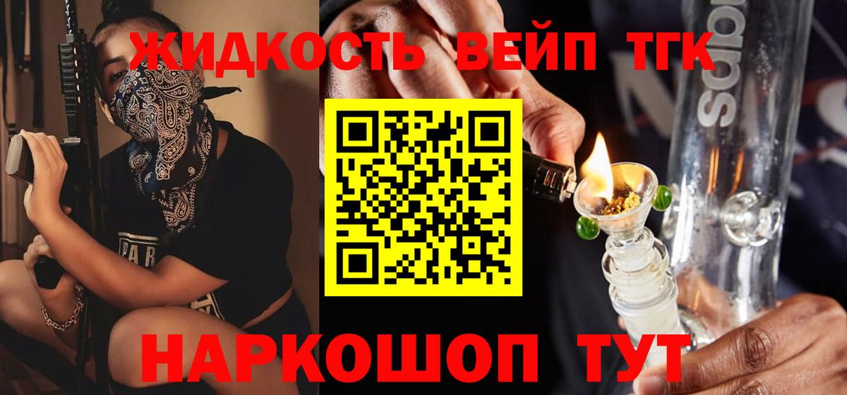 Тула  ТГК THC oil  Вход с VPN  Дистиллят ТГК THC oil 