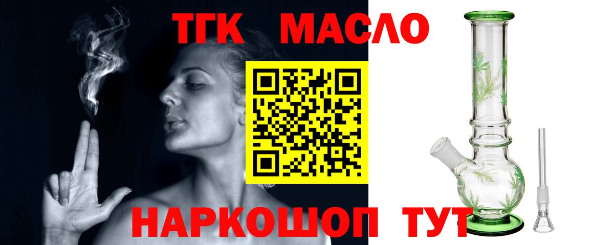 ТГК Wax Тула