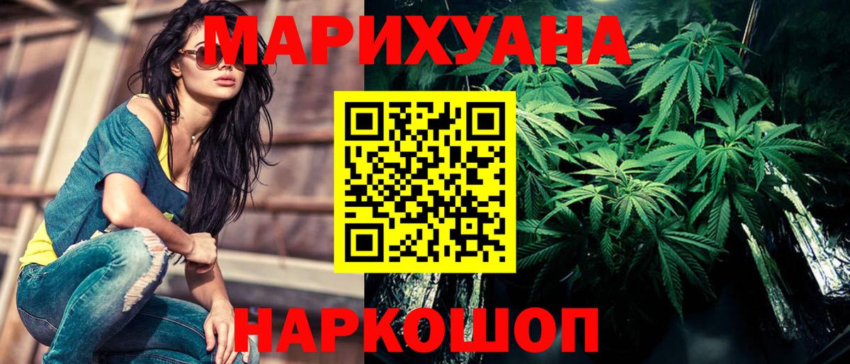 Конопля THC 21% Тула